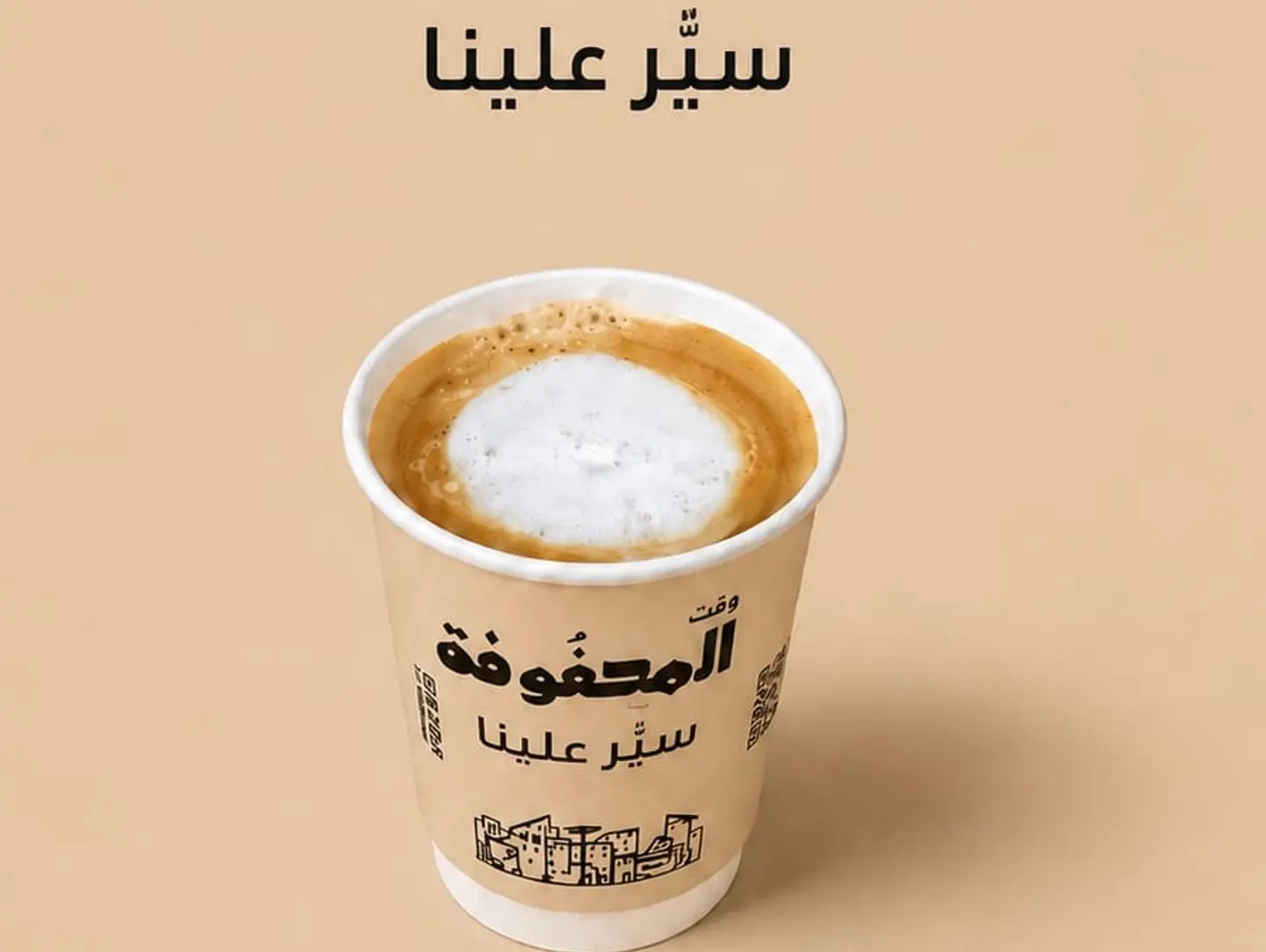قهوة ميكاتو