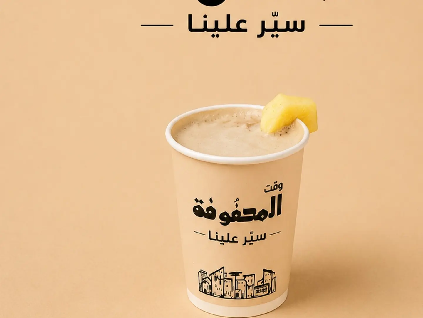 شاي حليب بالزنجبيل