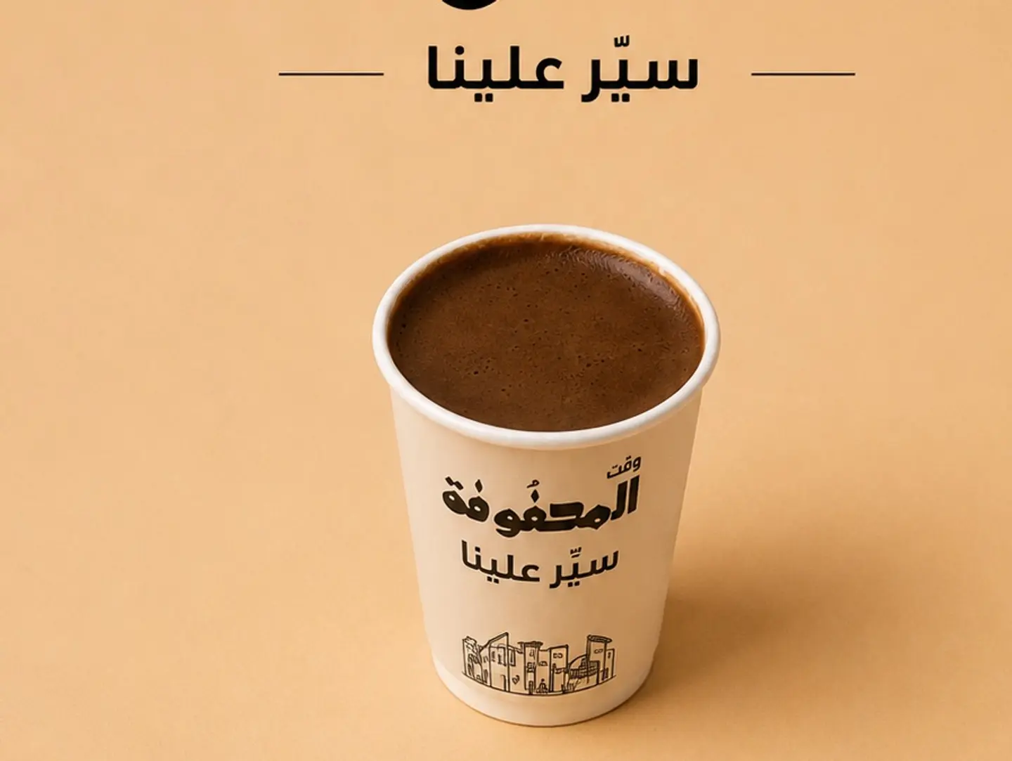 قهوة تركية