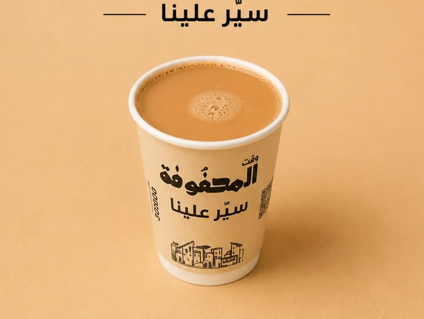 شاي كرك