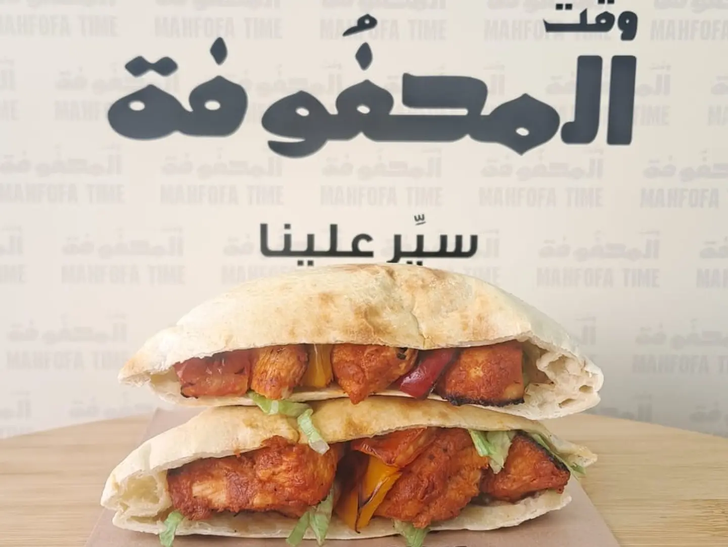 شيش طاووق مشوي