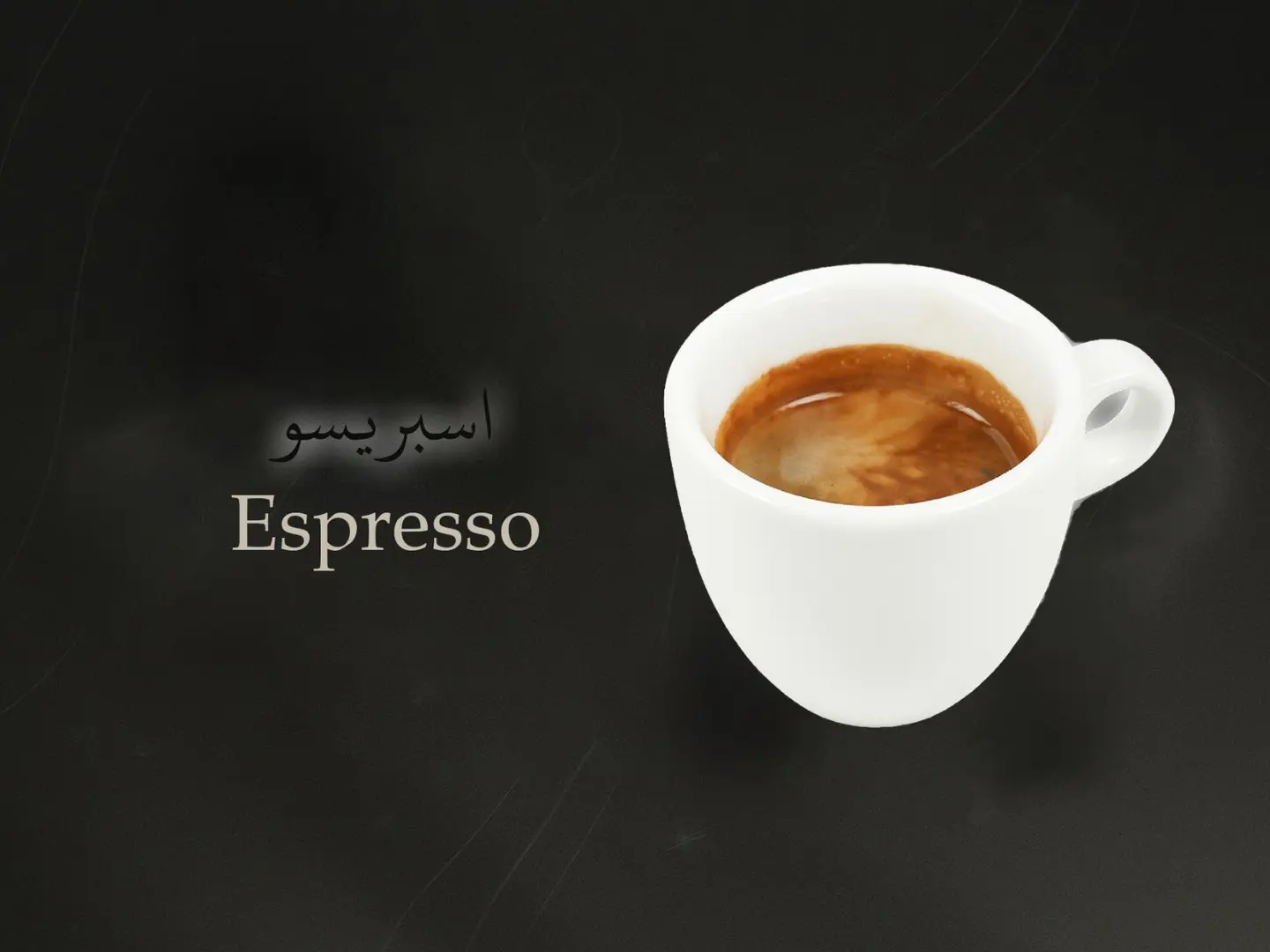 اسبريسو