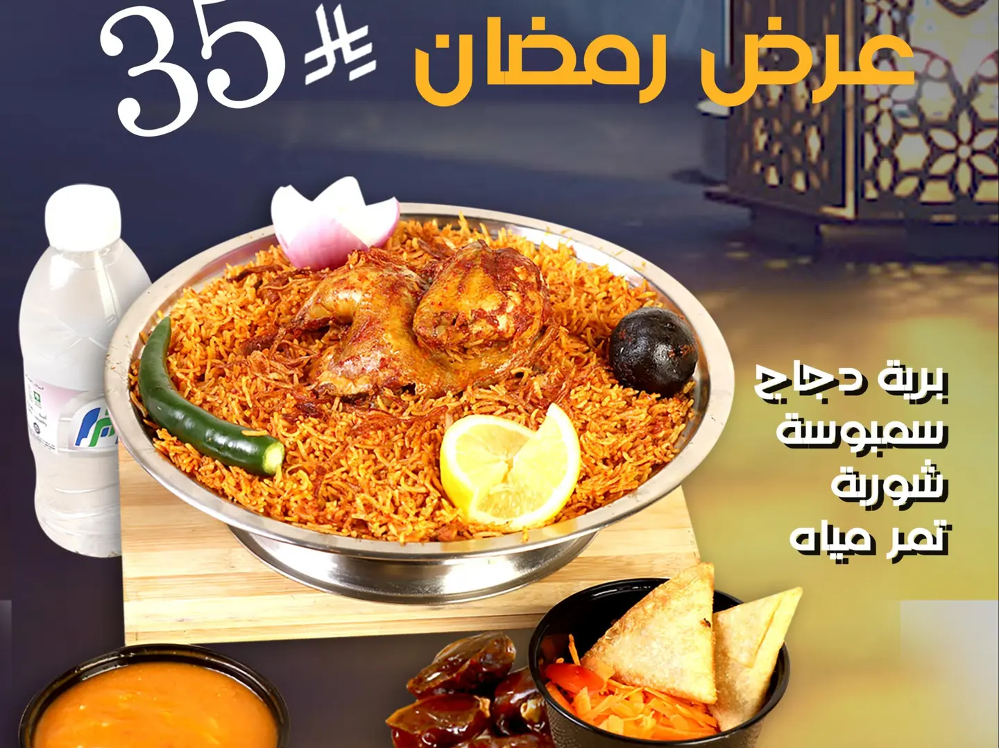 عرض رمضان برية دجاج احمر