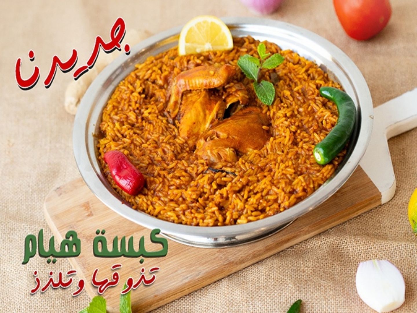 Hiyam Kabsa