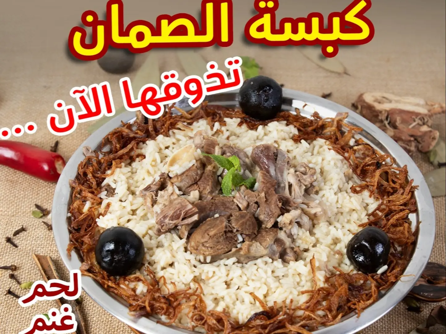 Lamb Kabsa