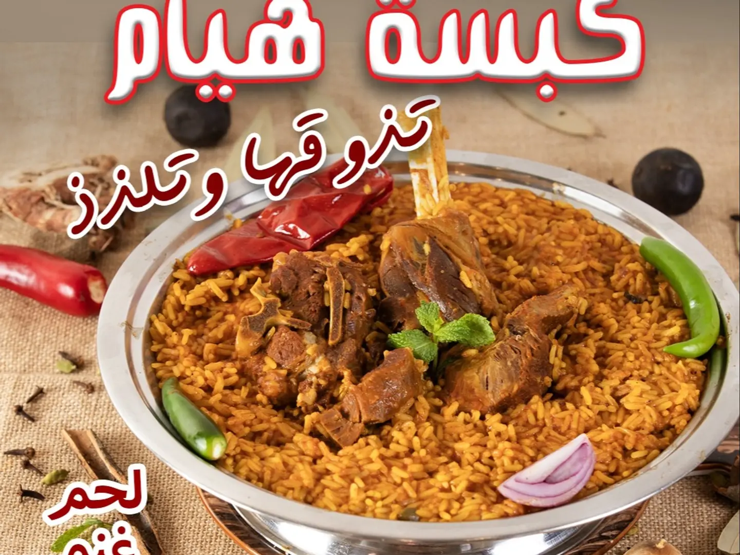 Hiam's Lamb Kabsa