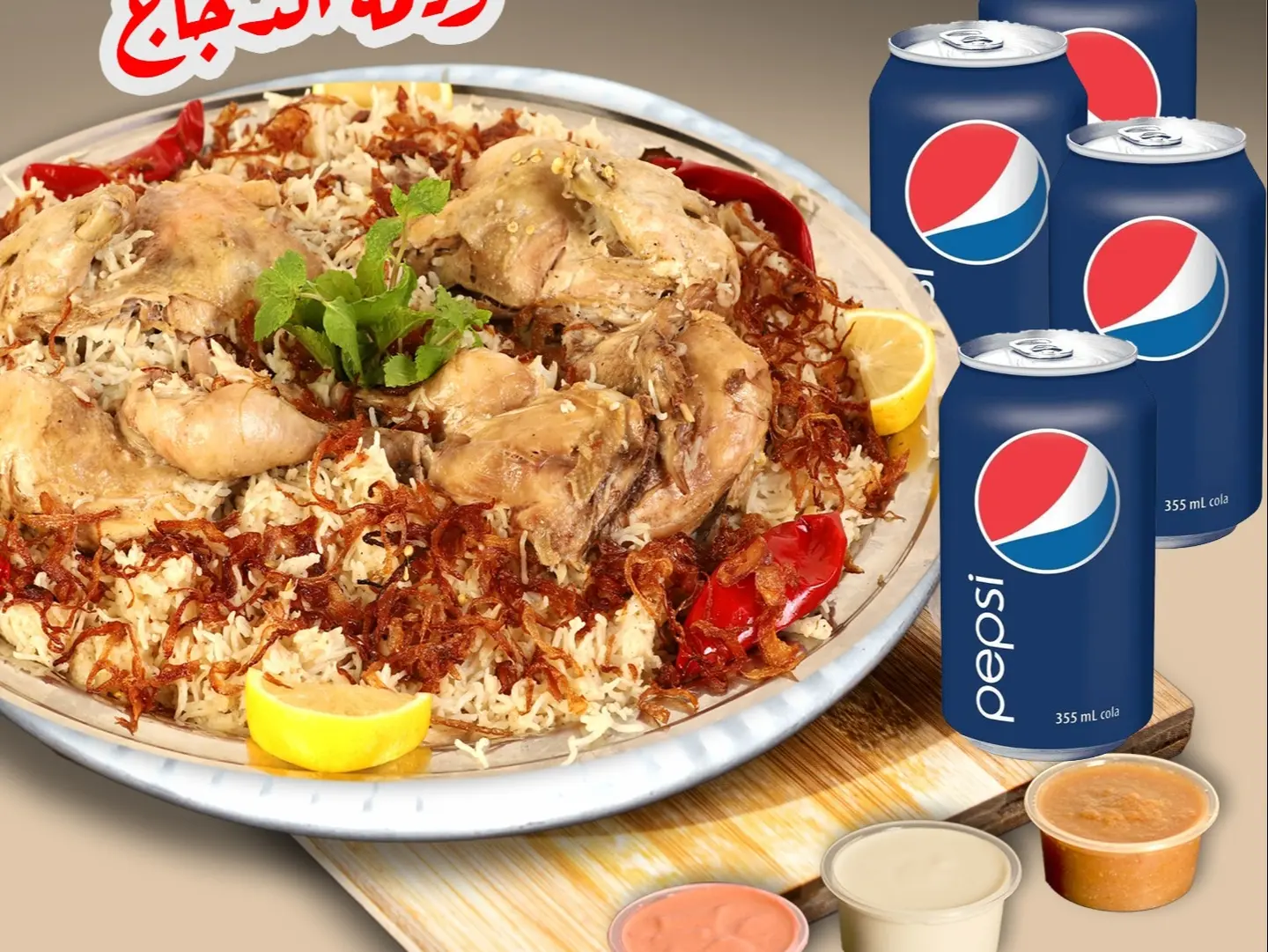عرض وليمة الدجاج