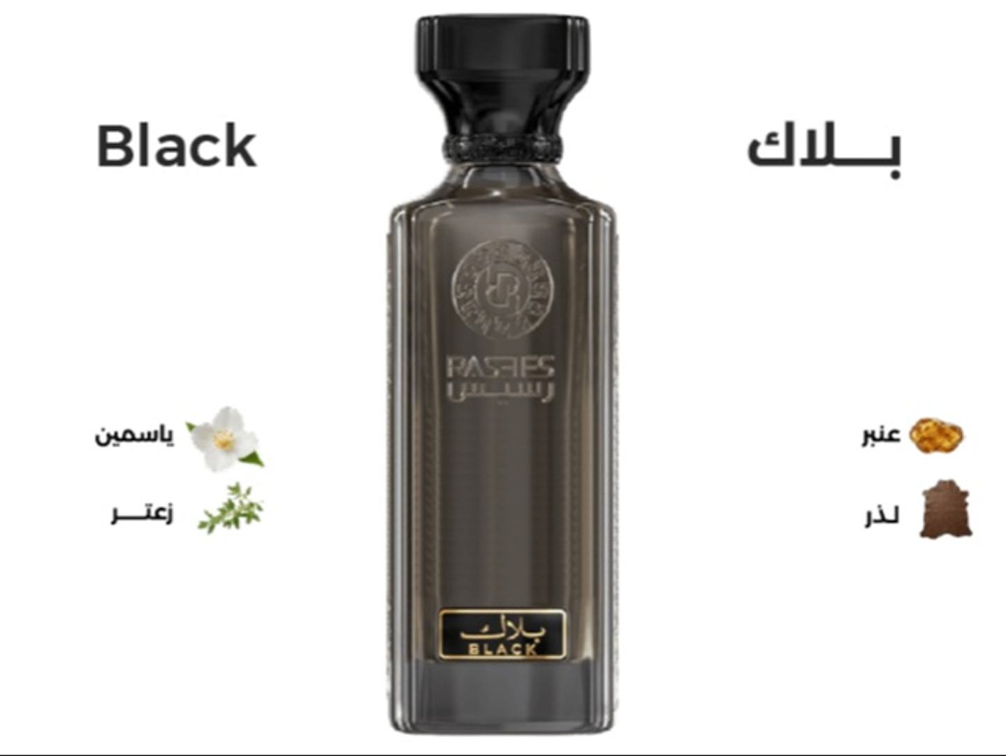بلاك 160 مل