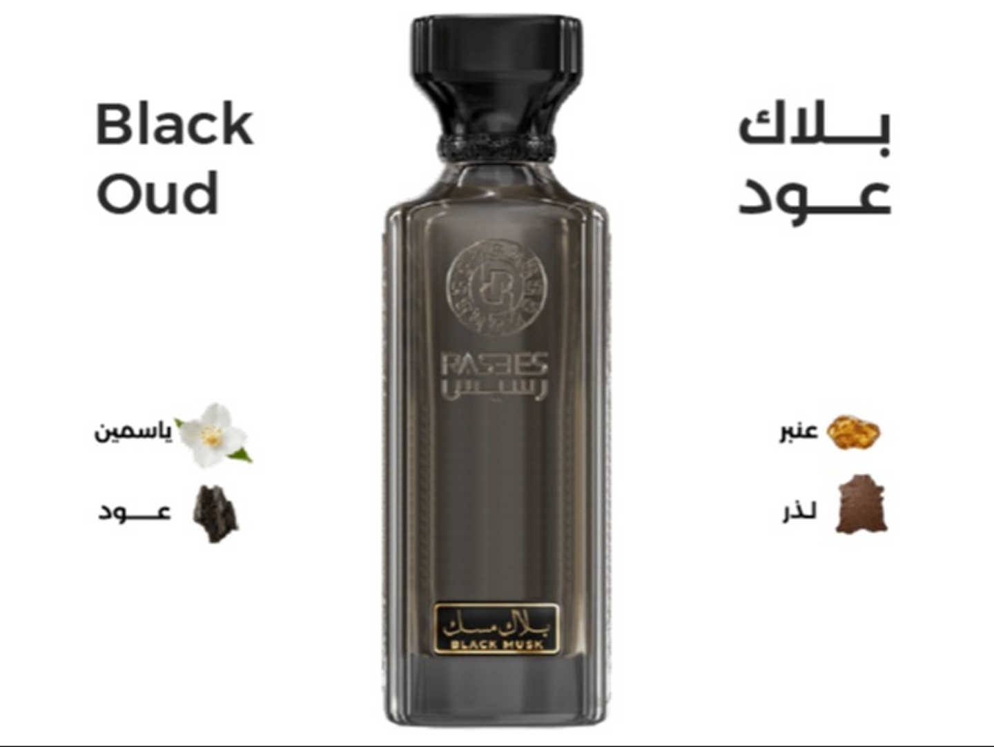 بلاك عود 160 مل