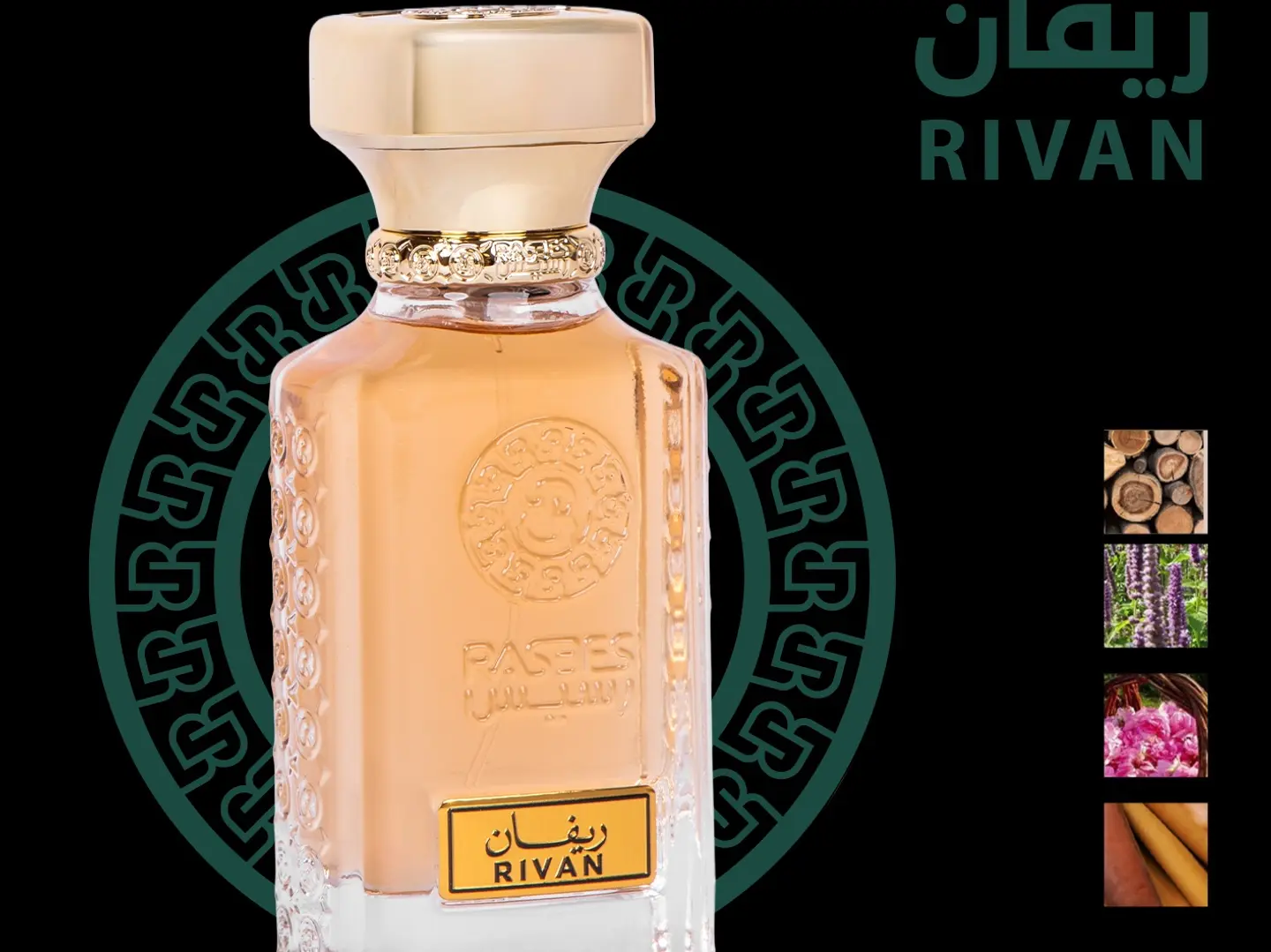 عطر ريفان
