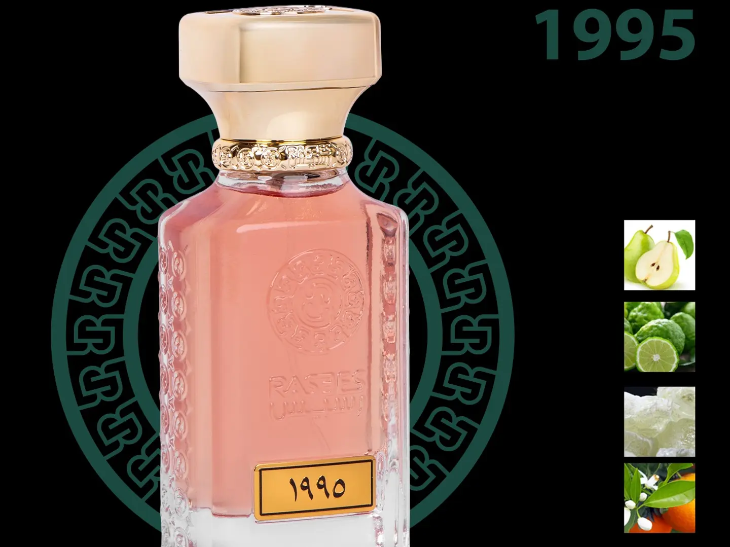 عطر 1995