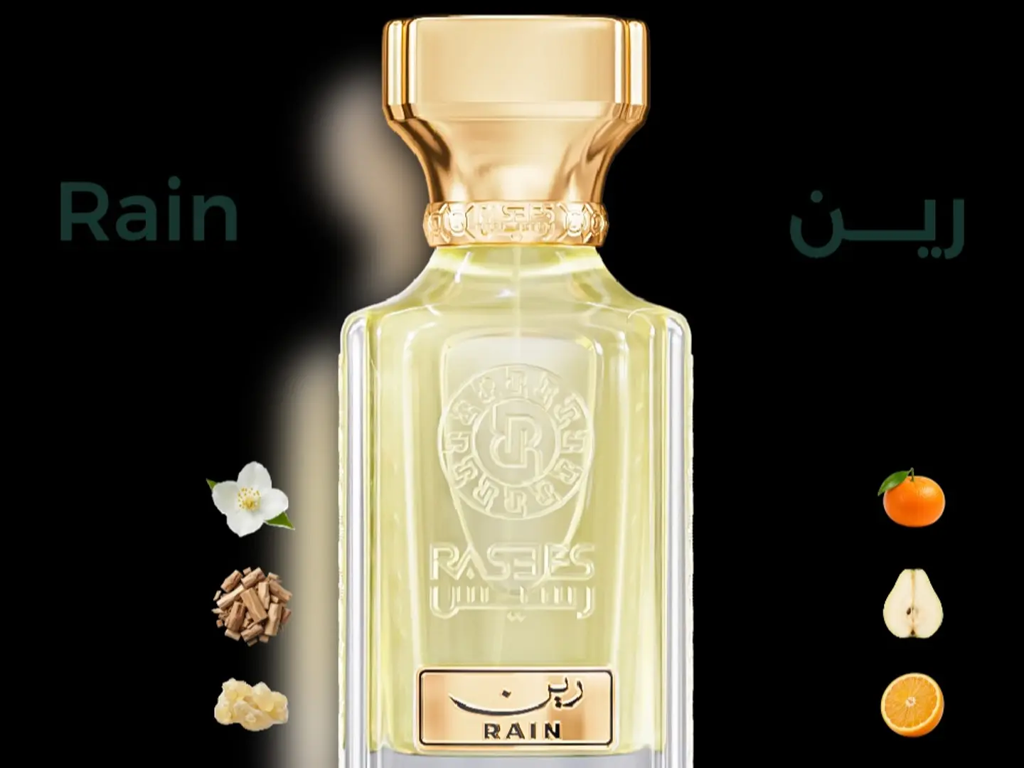 عطر رن