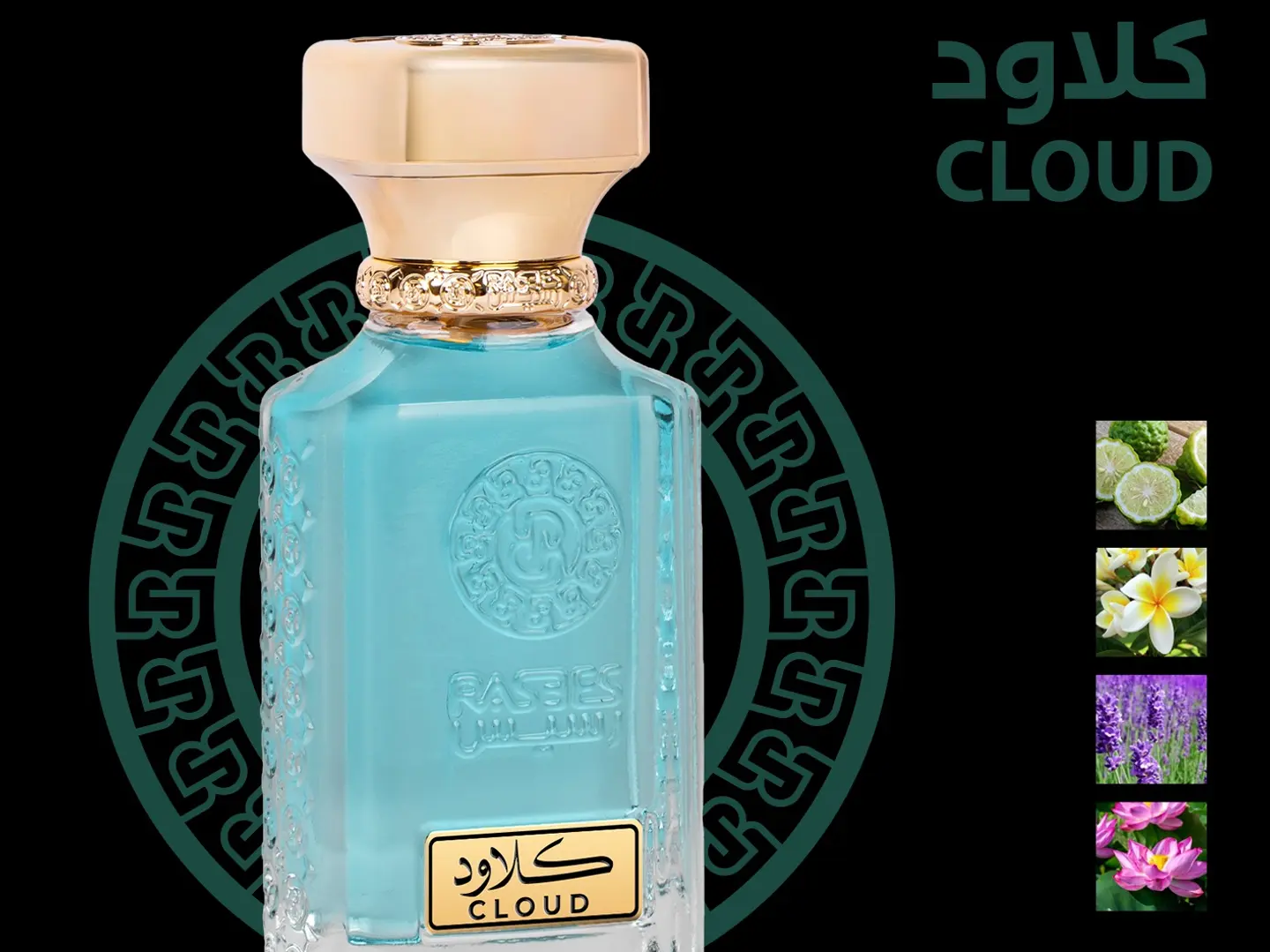 عطر كلاود