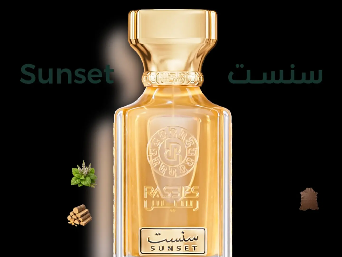 عطر سنسنت