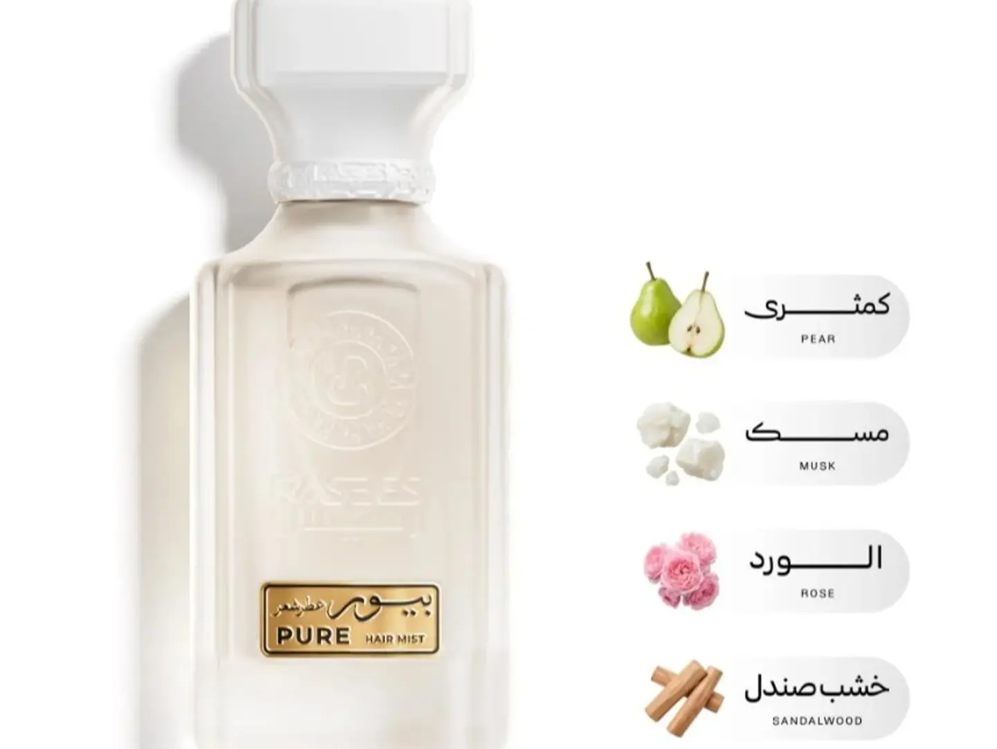 بيور ( عطر شعر )