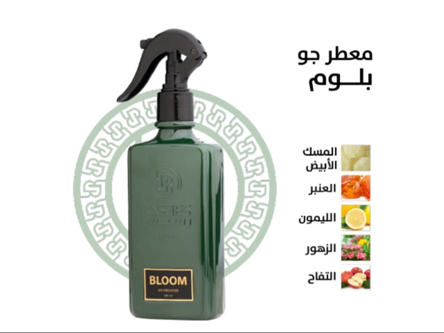 معطر جو بلوم
