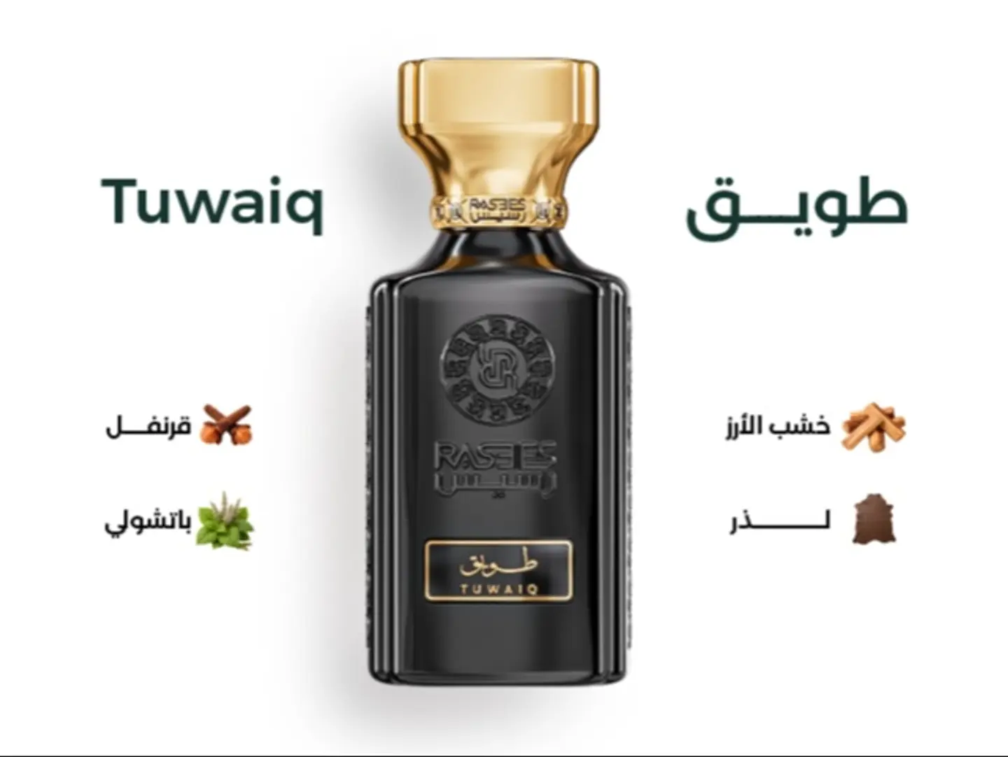 Tuwaiq Perfume