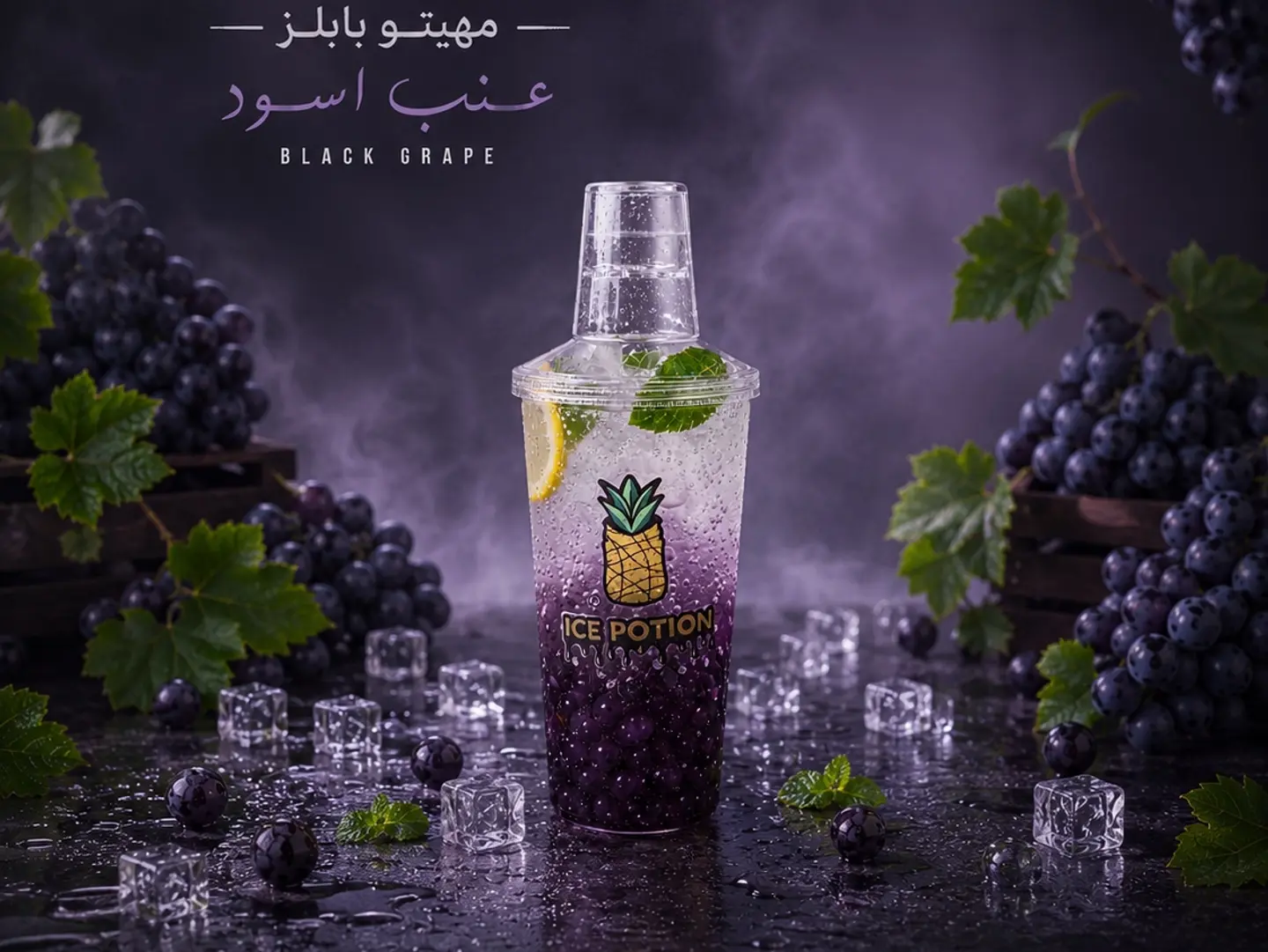 Black Grape Bubble Mojito