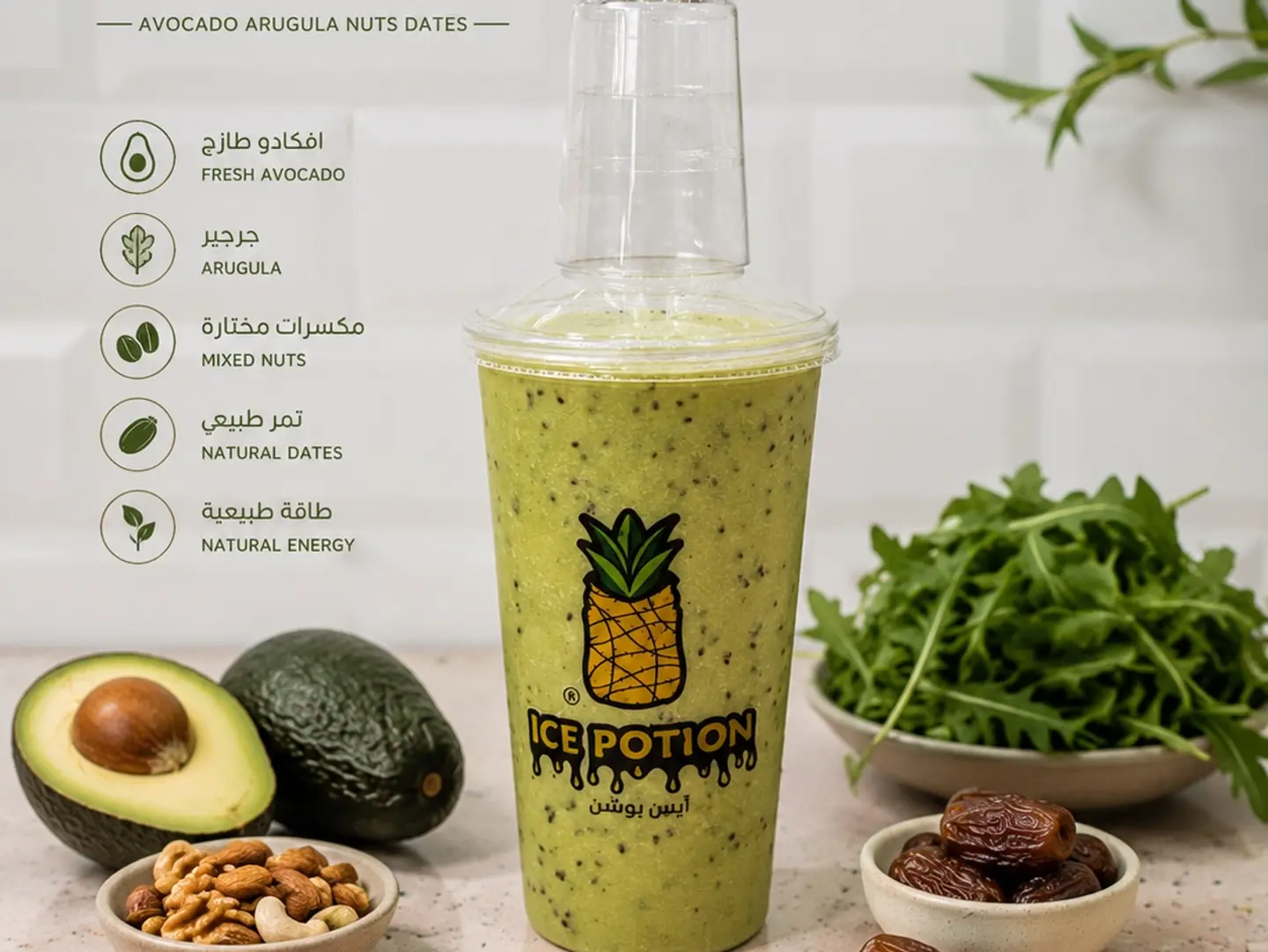 Avocado, Honey, Dates, Milk, Arugula, Nuts.