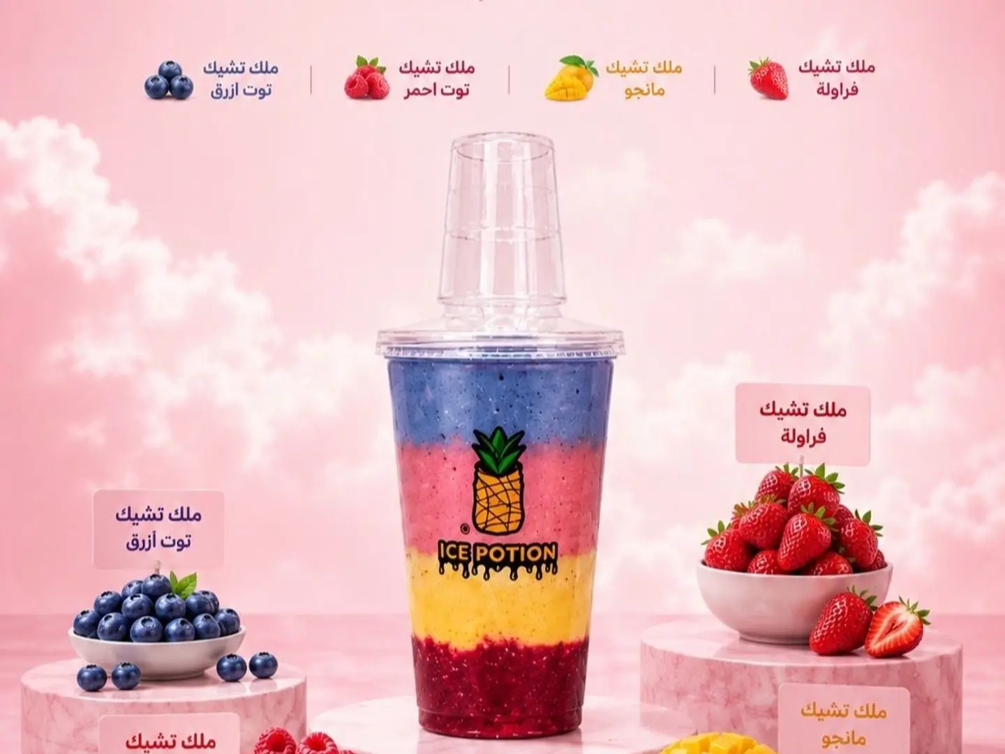 Tim Potion Layers