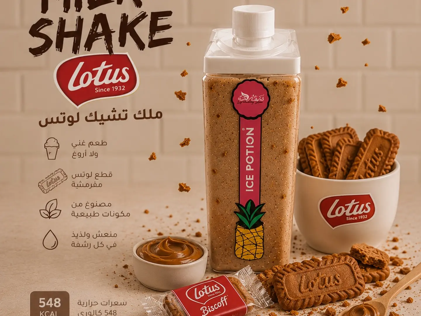 Lotus Milkshake