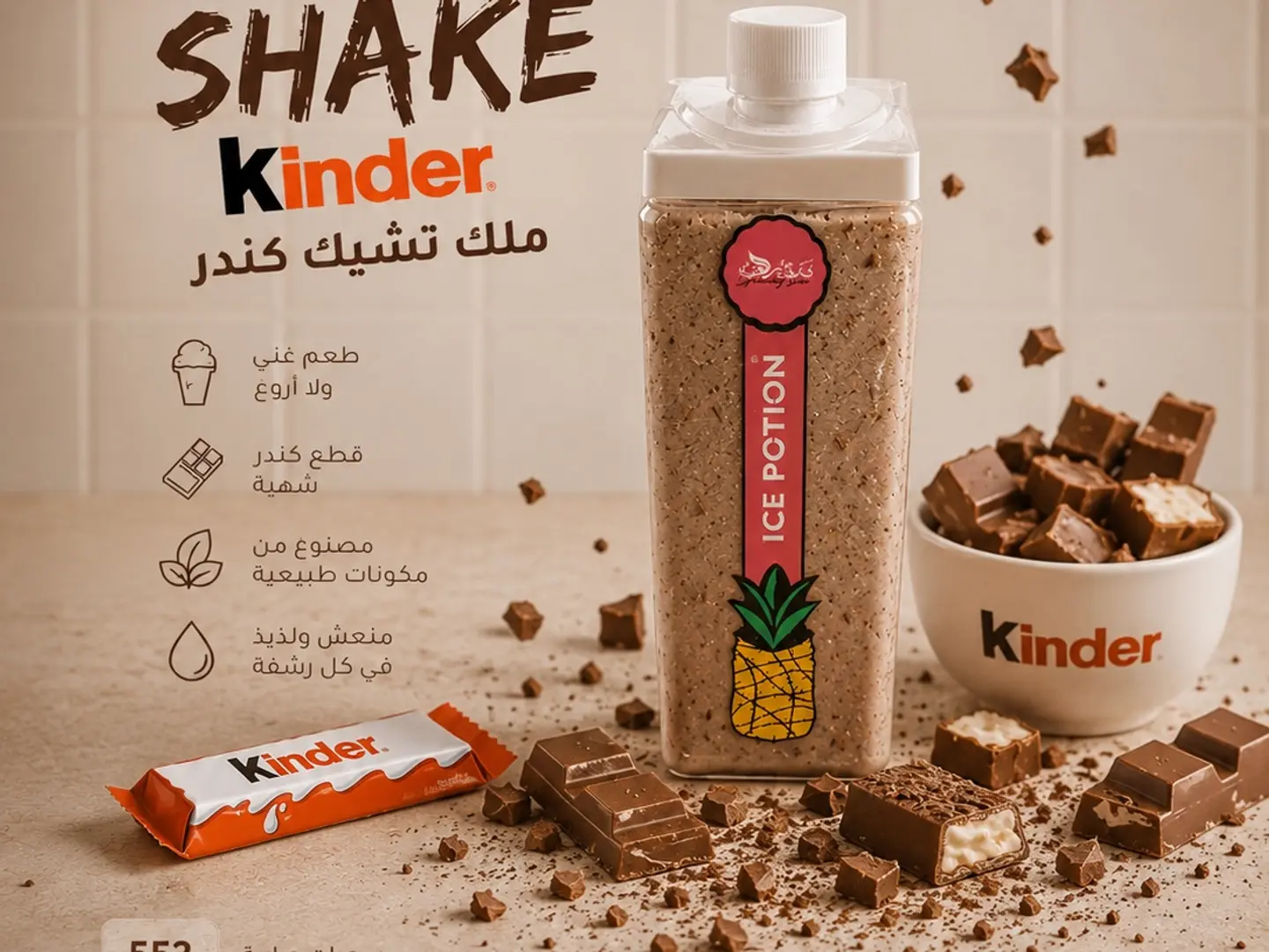 Milkshake Kinder