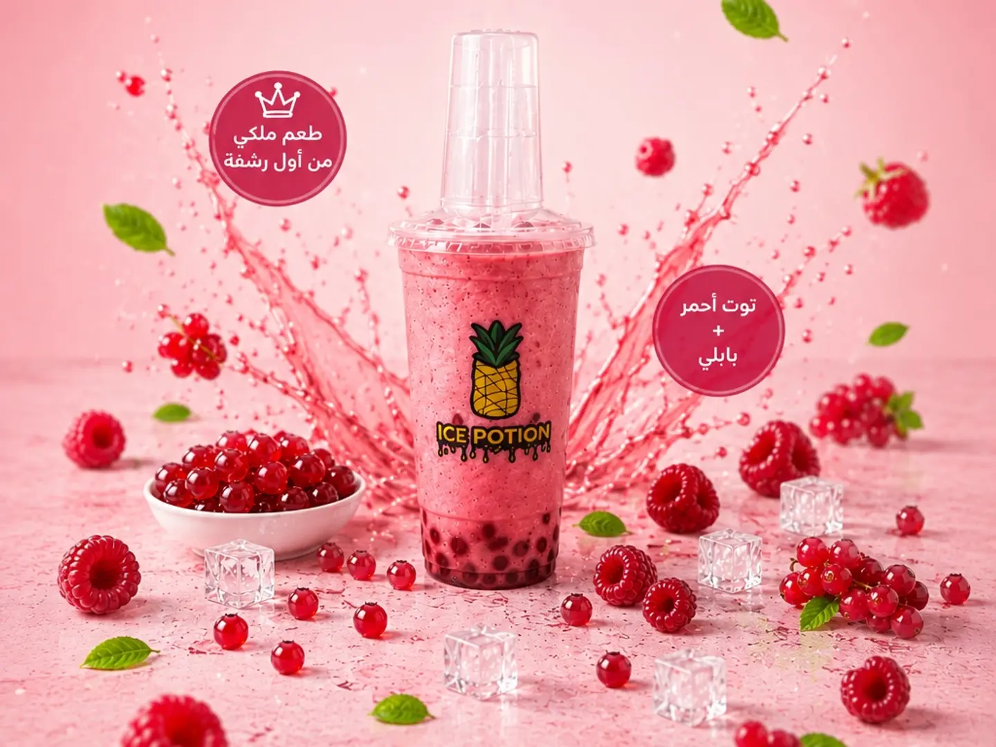 King Chick Red Berry Bubbles