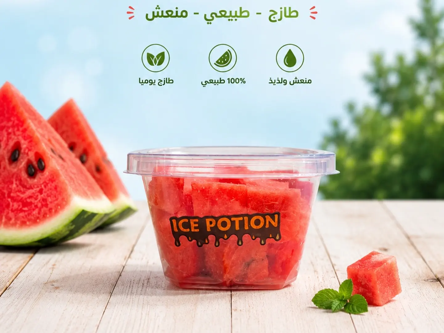 Watermelon