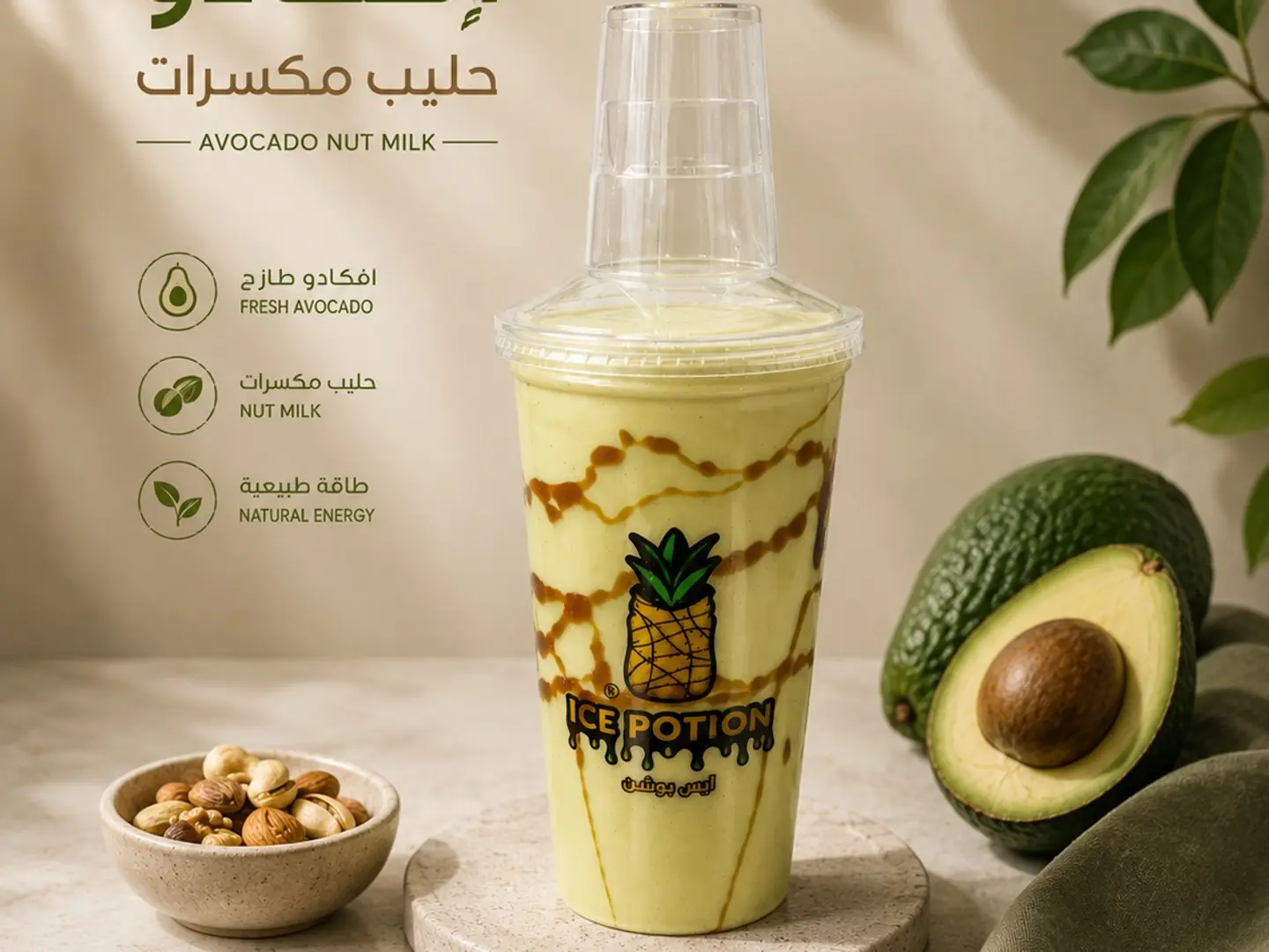 Avocado, Milk, And Honey