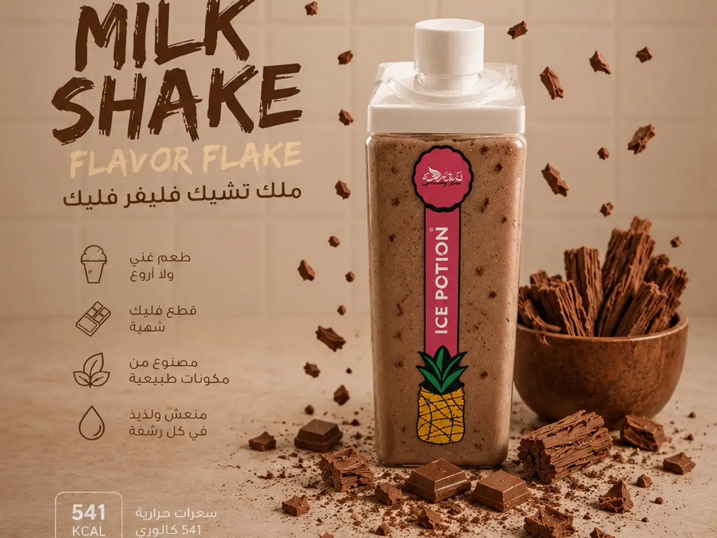 Milkshake Choclate Flake
