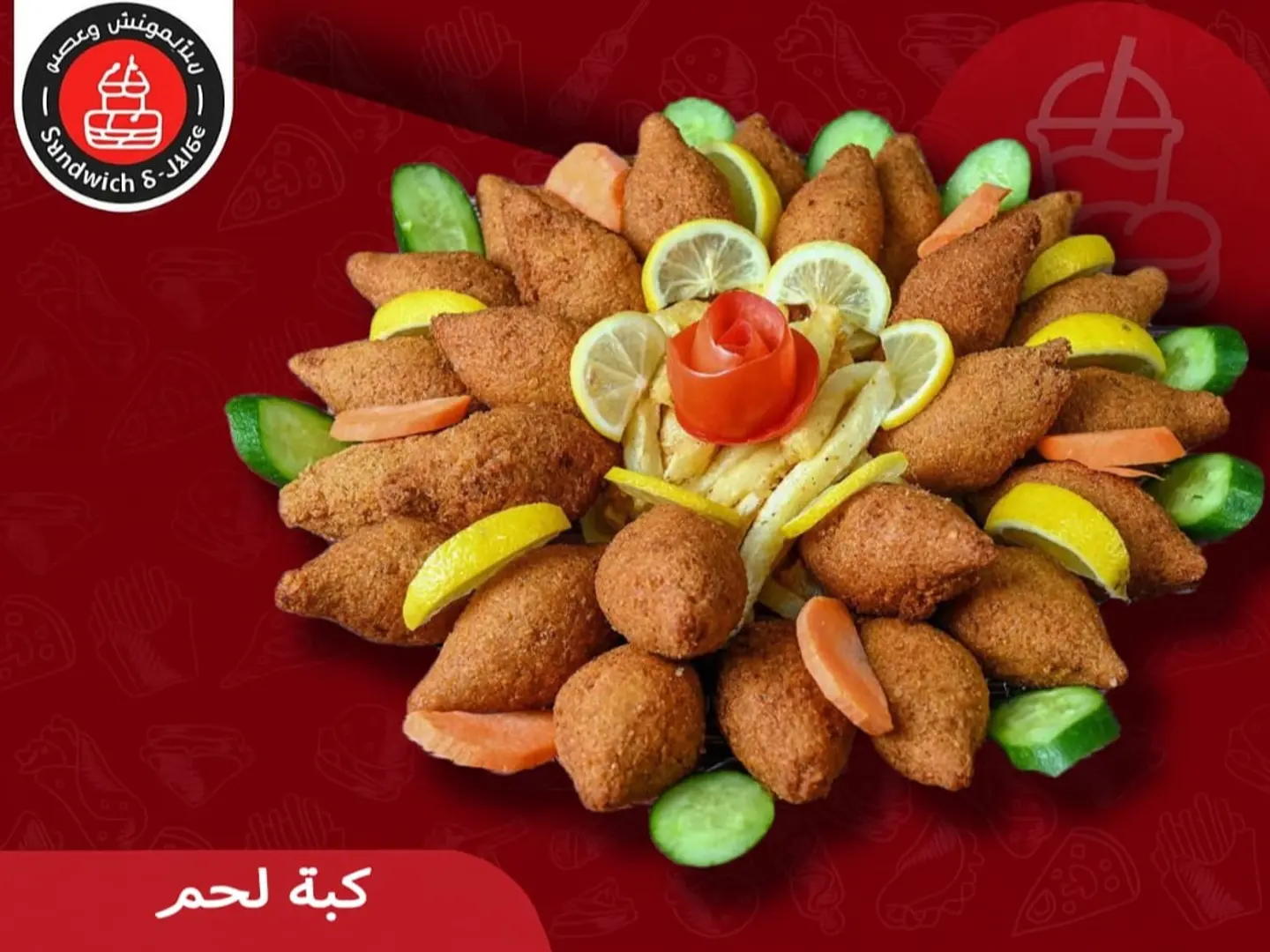 كبه لحم طازج (10 حبات)