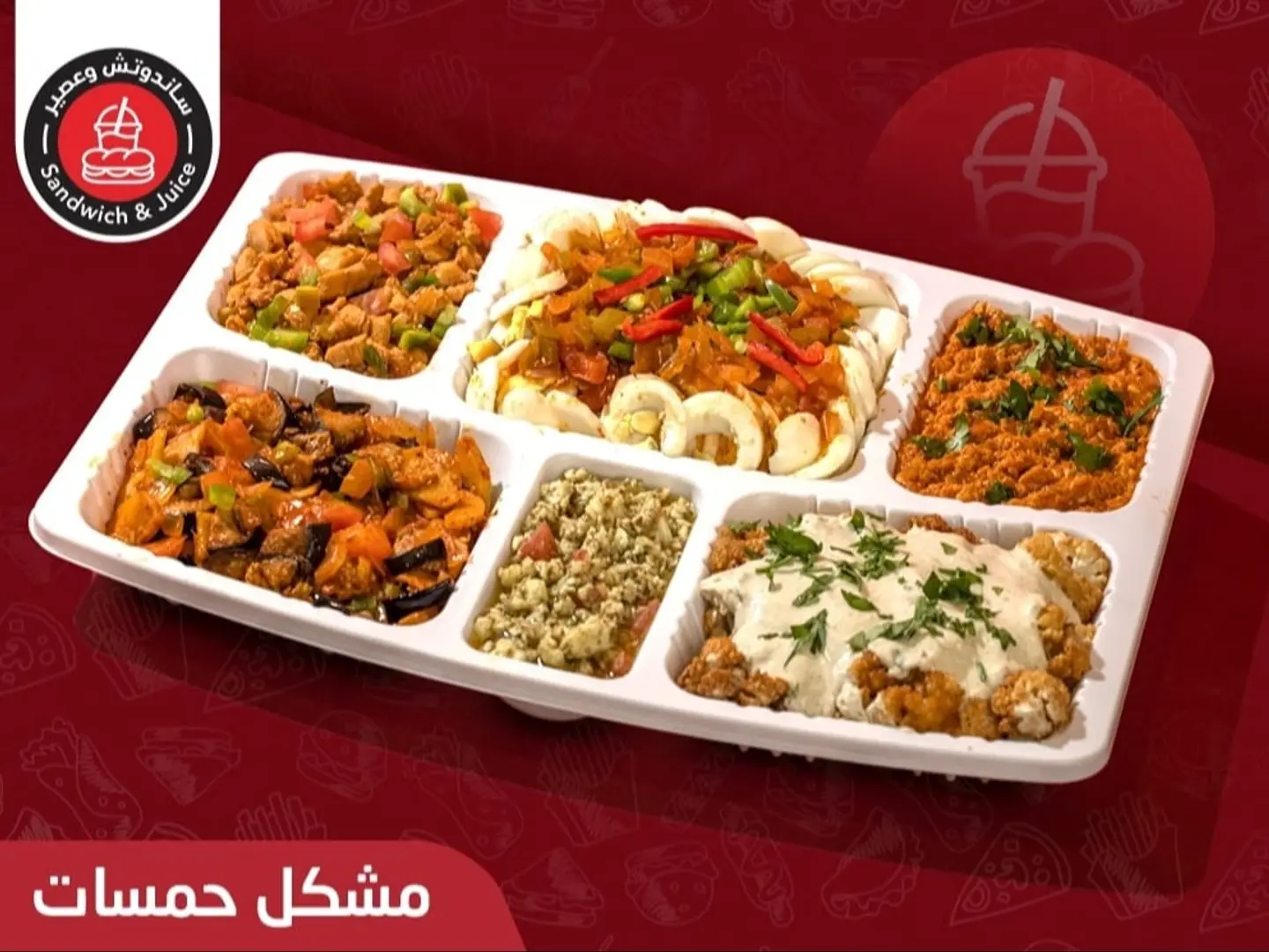 صحن افطار مشكل - صحن افطار مشكل-صحن افطار مشكل-كبير