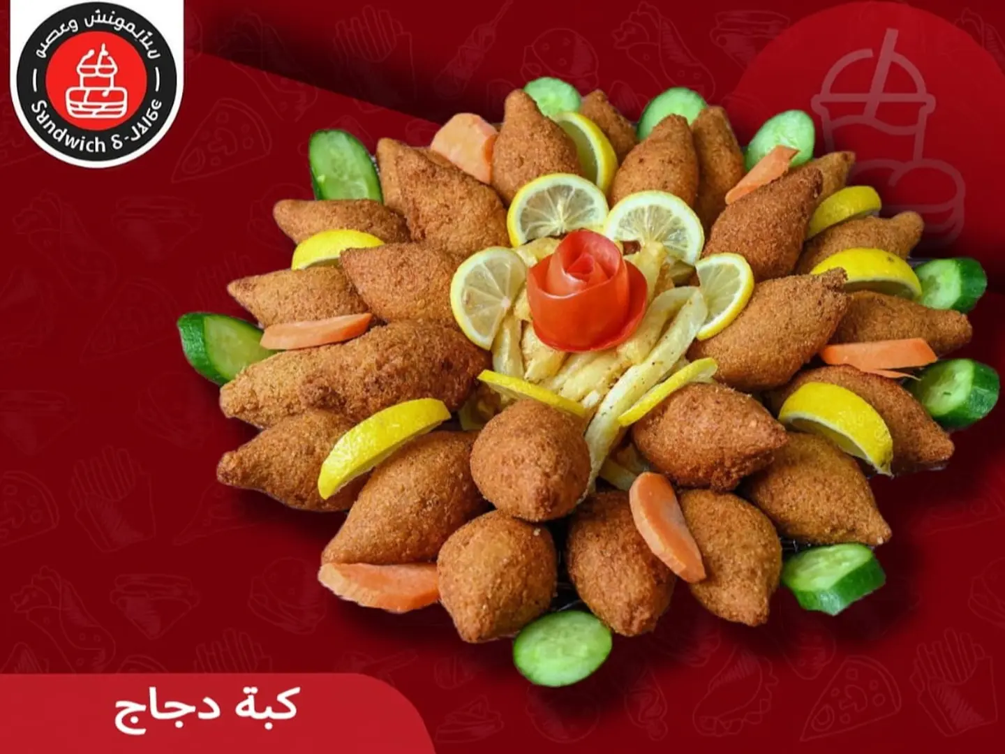كبه دجاج(10 حبات)