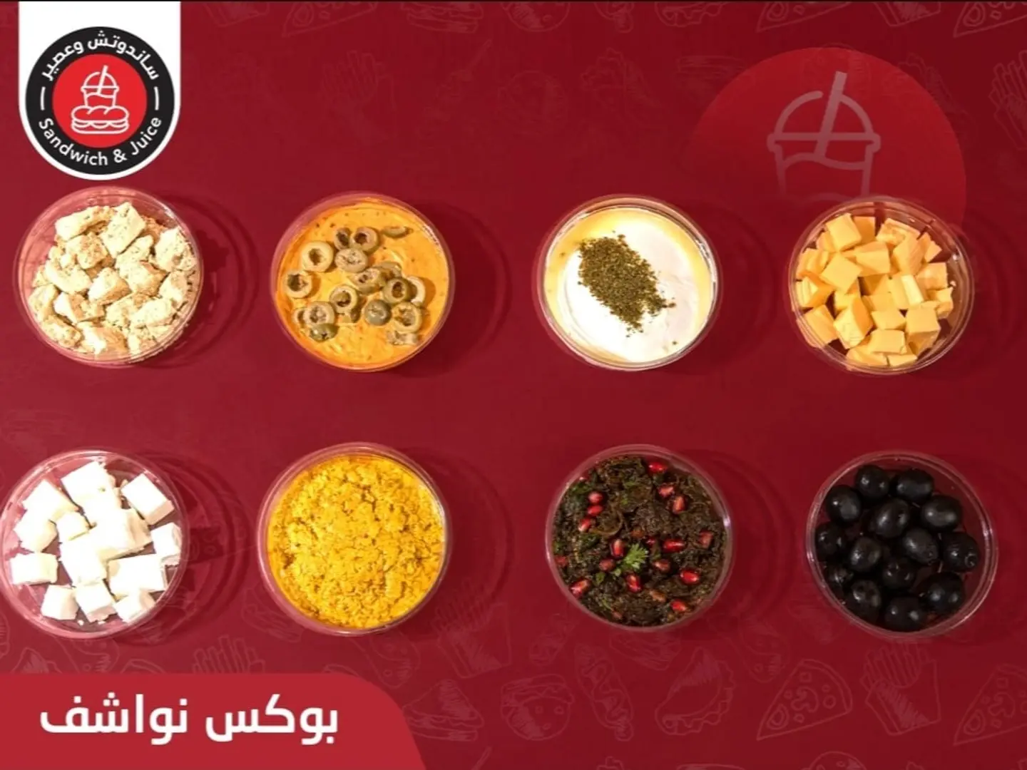 بوكس مشكل نواشف