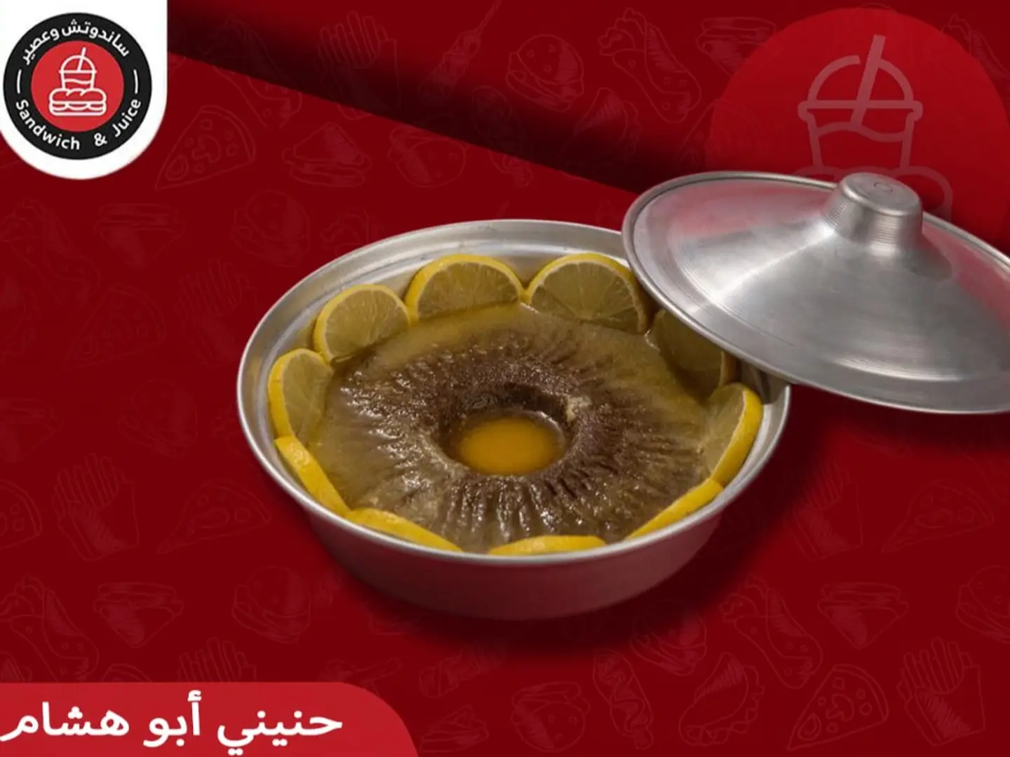 حنيني ابو هشام