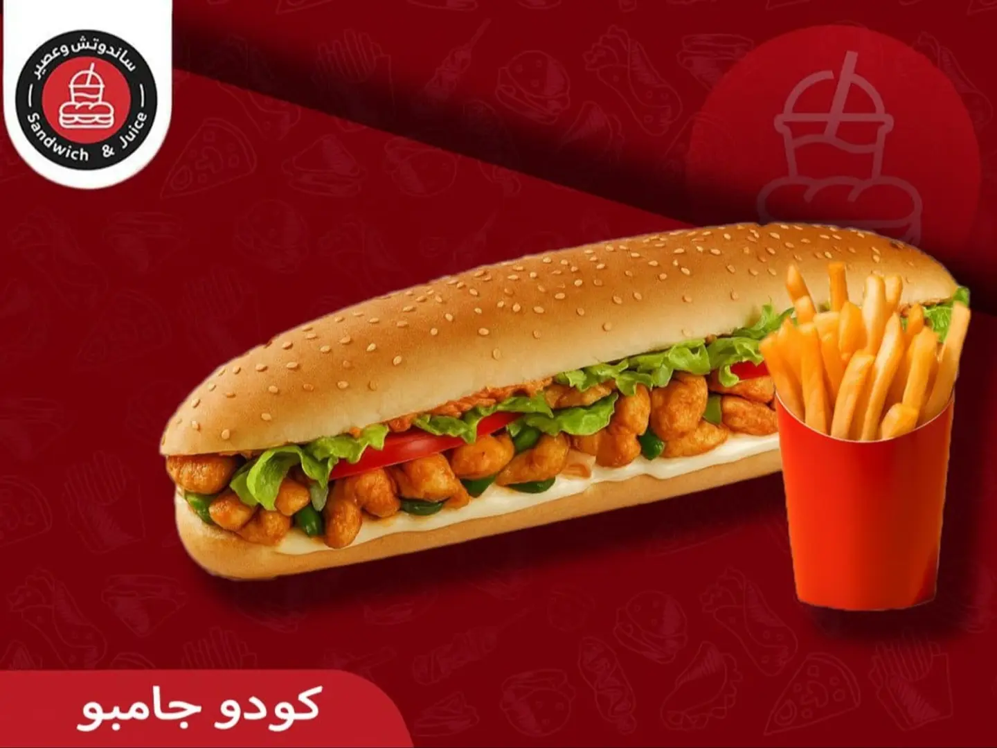 كودو جامبو