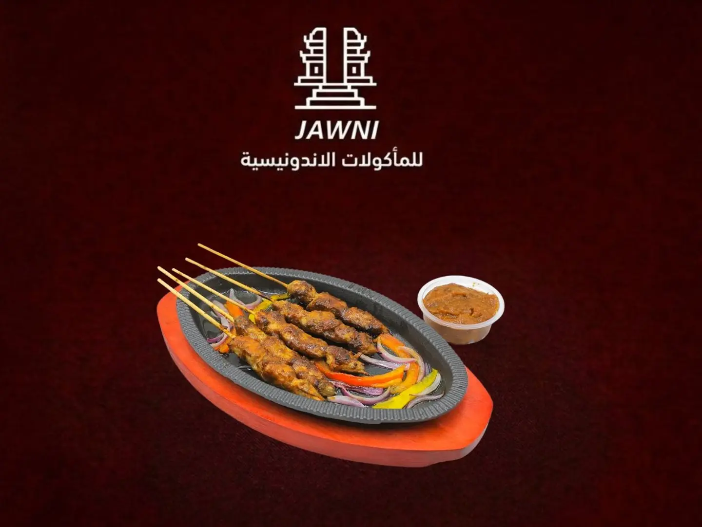 5 اسياخ دجاج