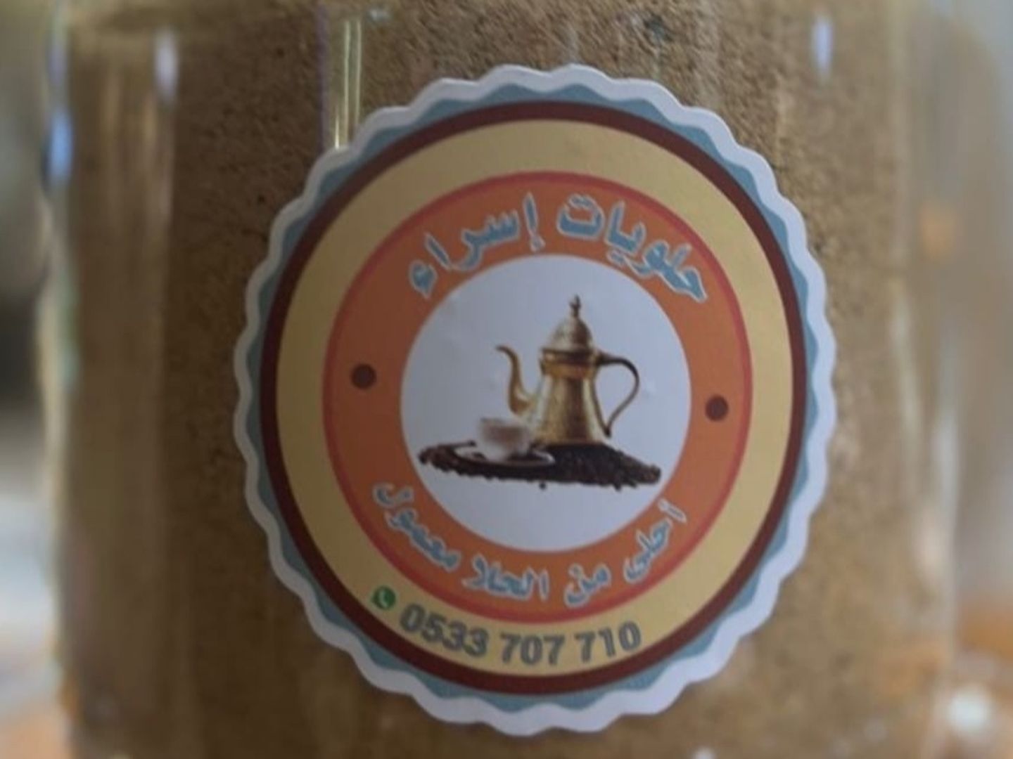 قهوة سعودية