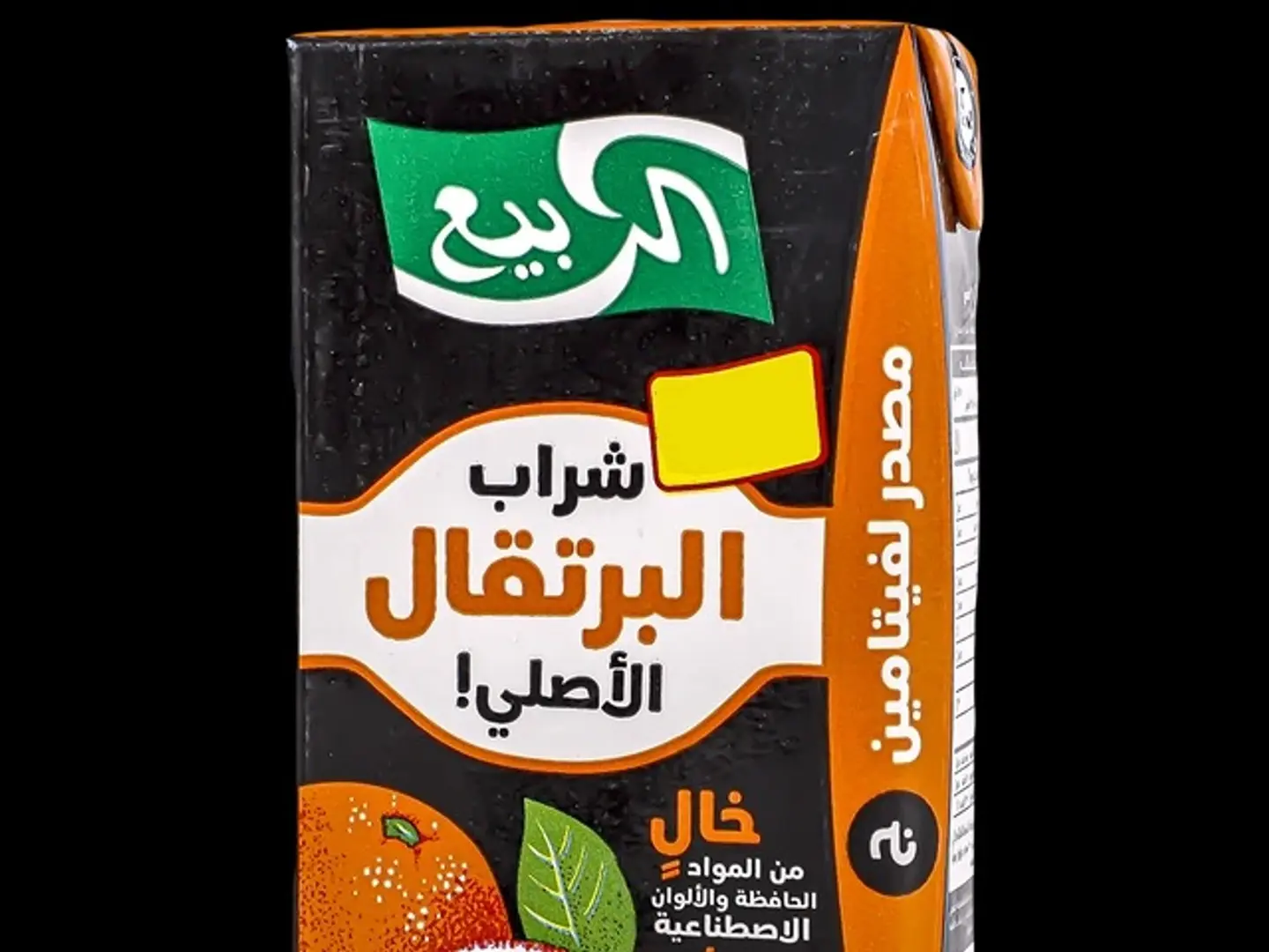 Al Rabea Juice