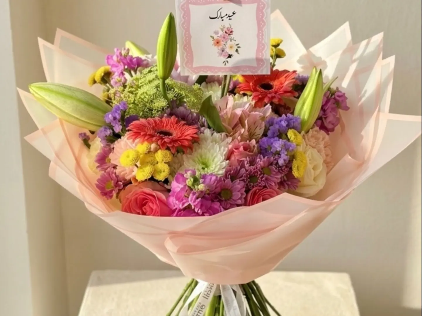 باقة العيد السعيد