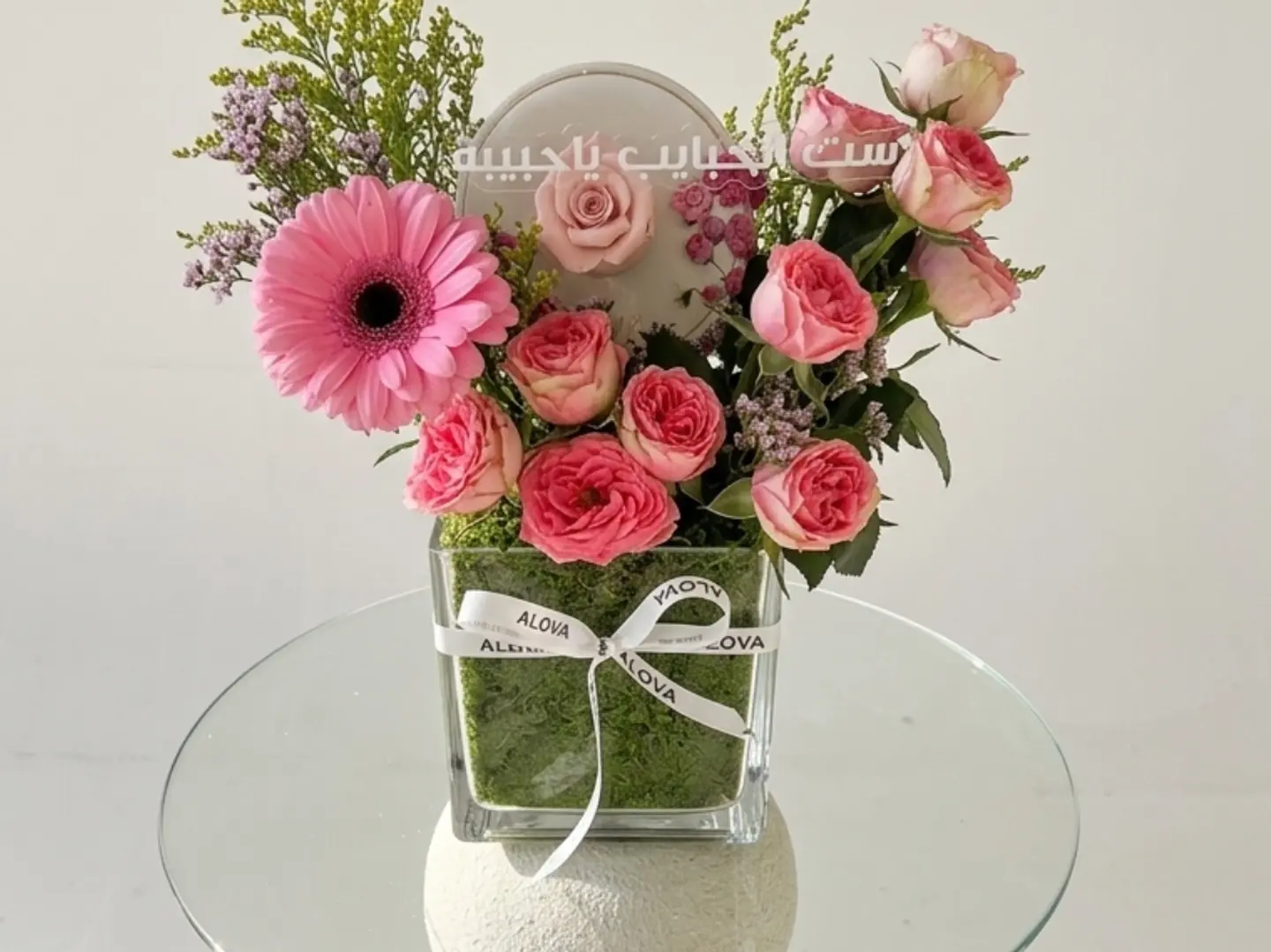 فازة ست الحبايب