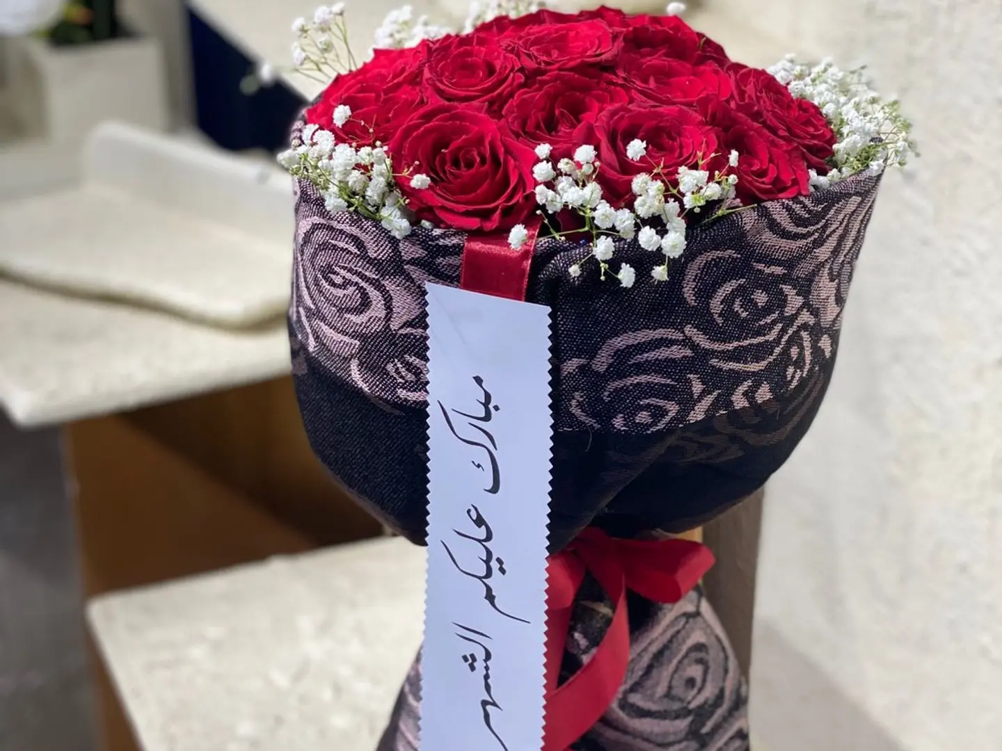 Bouquet With Ramadan Phrase