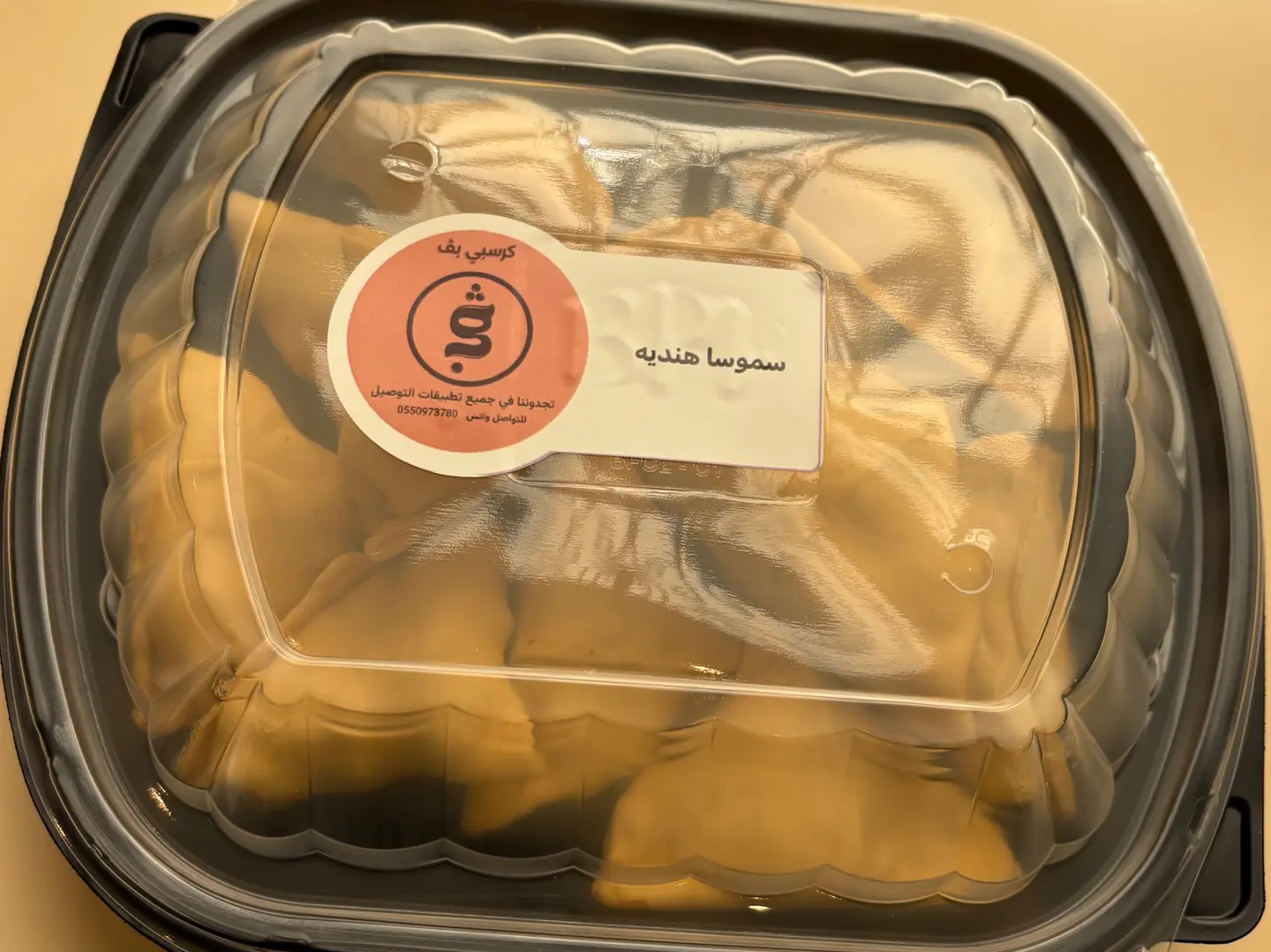 Frozen Indian Samosa