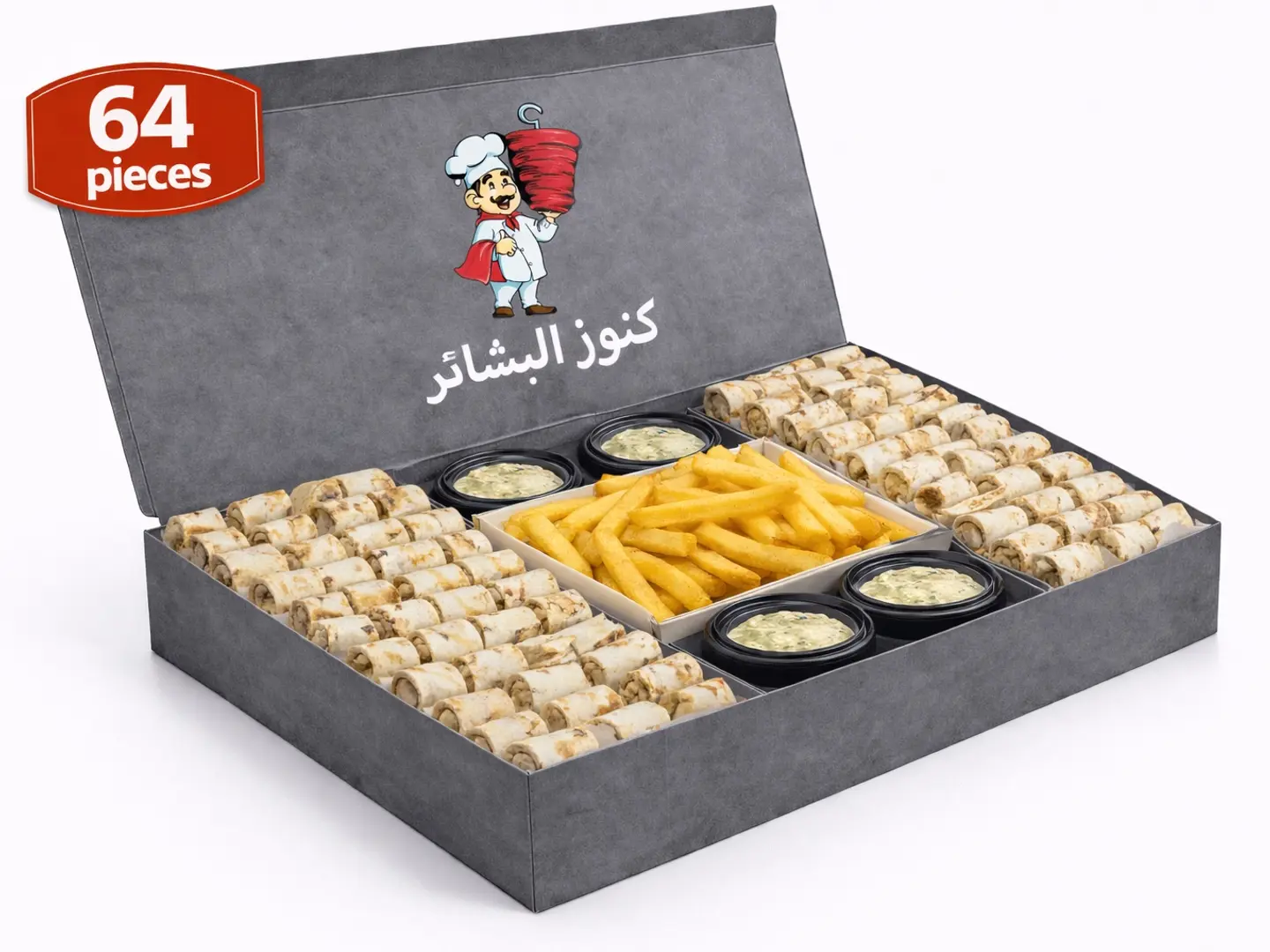 بوكس شاورما عربي 64 قطعة