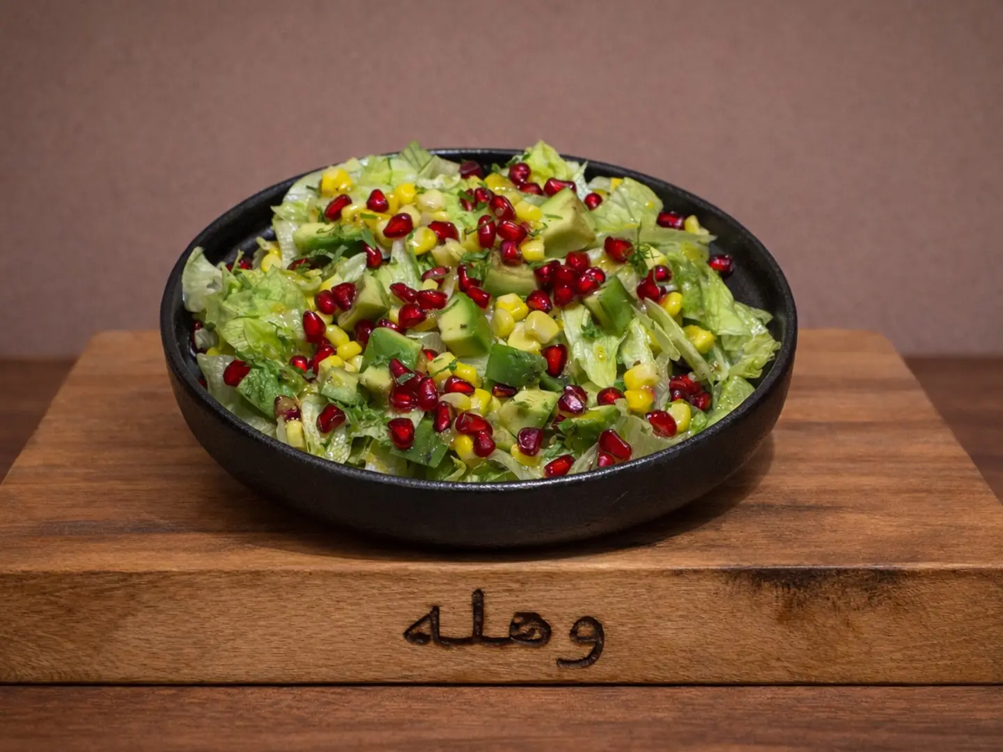 سلطة وهلة