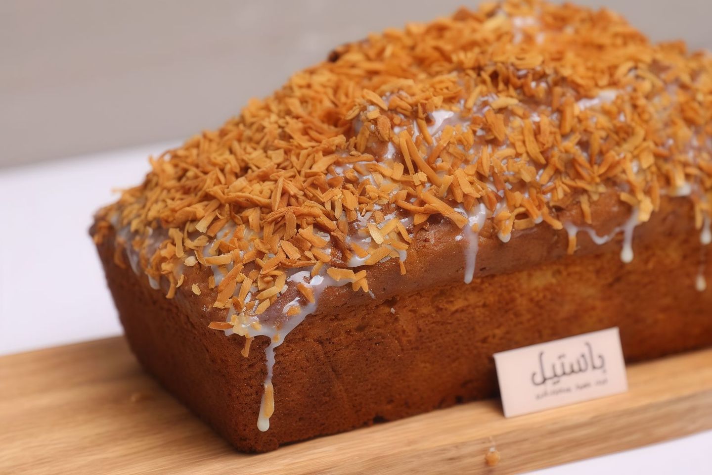 Sweet Coconut Loaf Cake