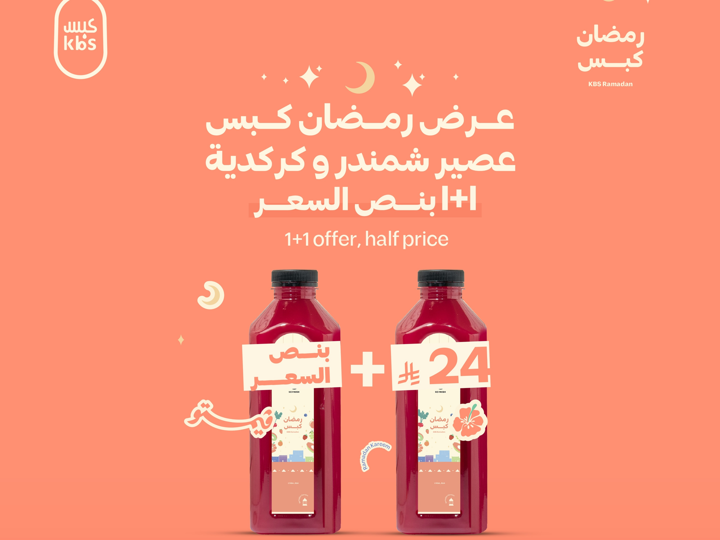 Hibiscus Beetroot Offer