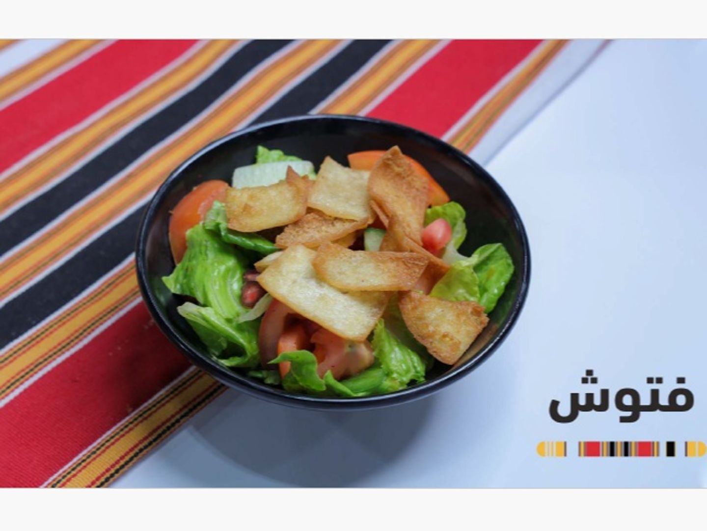 سلطة فتوش