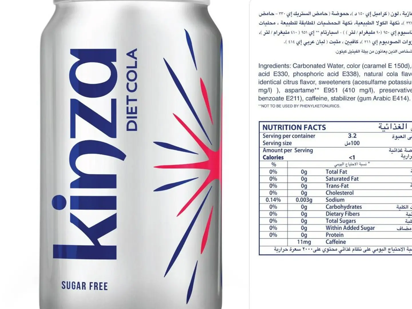 كينزا دايت كولا
