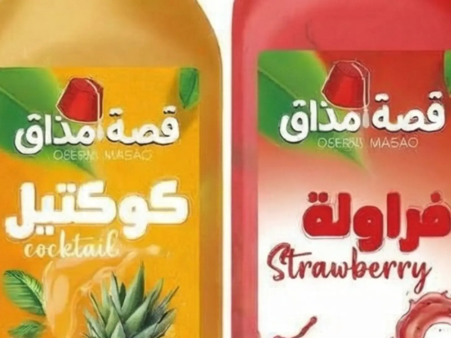 عصير كوكتيل طازج